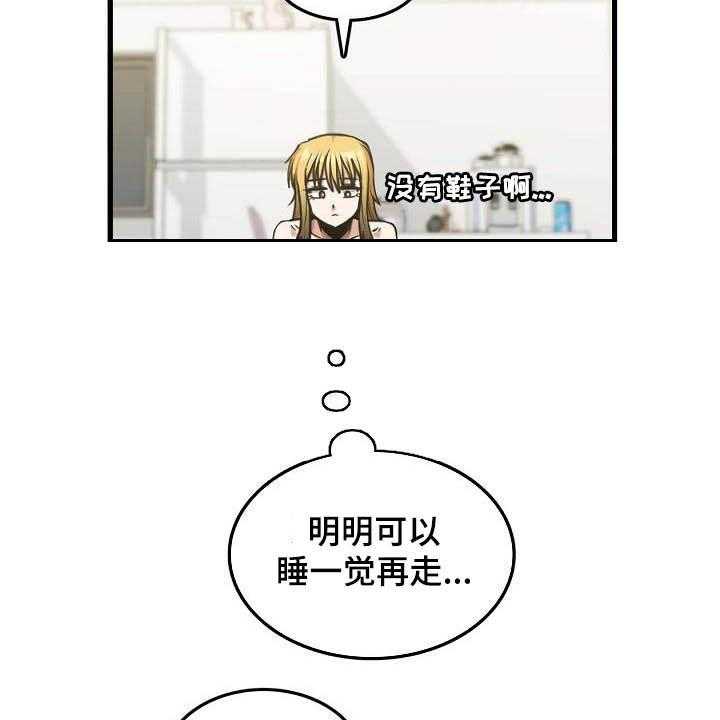 《曾经的老师》第25话 25_是谁 第20页