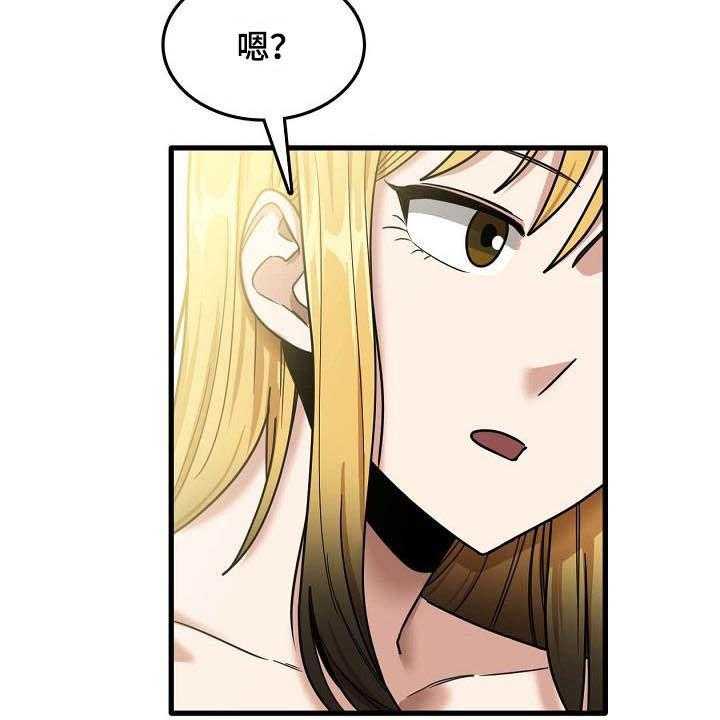 《曾经的老师》第25话 25_是谁 第21页
