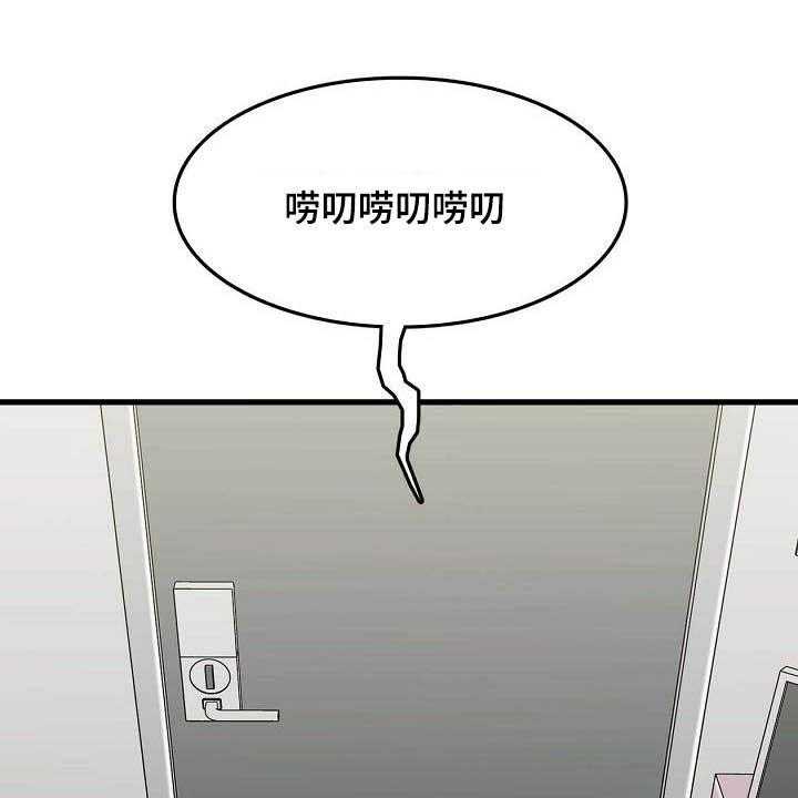 《曾经的老师》第25话 25_是谁 第22页