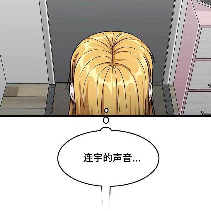 《曾经的老师》第25话 25_是谁 第23页