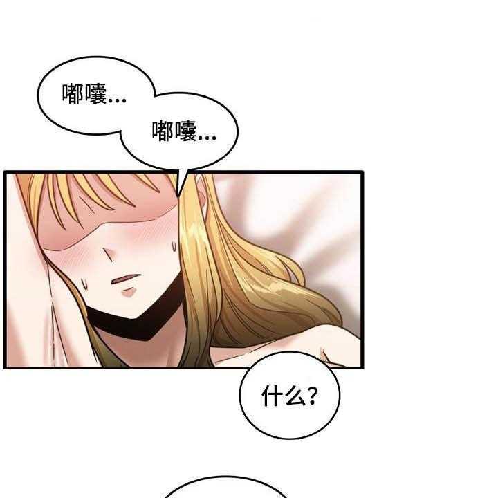 《曾经的老师》第25话 25_是谁 第2页