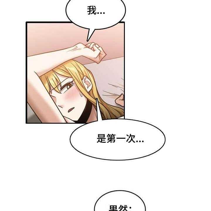 《曾经的老师》第25话 25_是谁 第3页