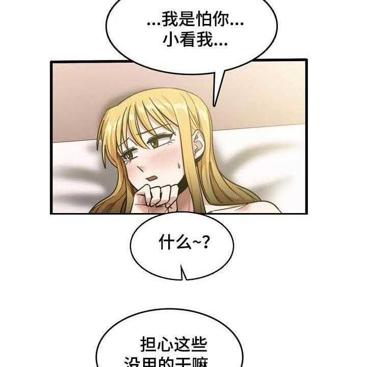 《曾经的老师》第25话 25_是谁 第5页