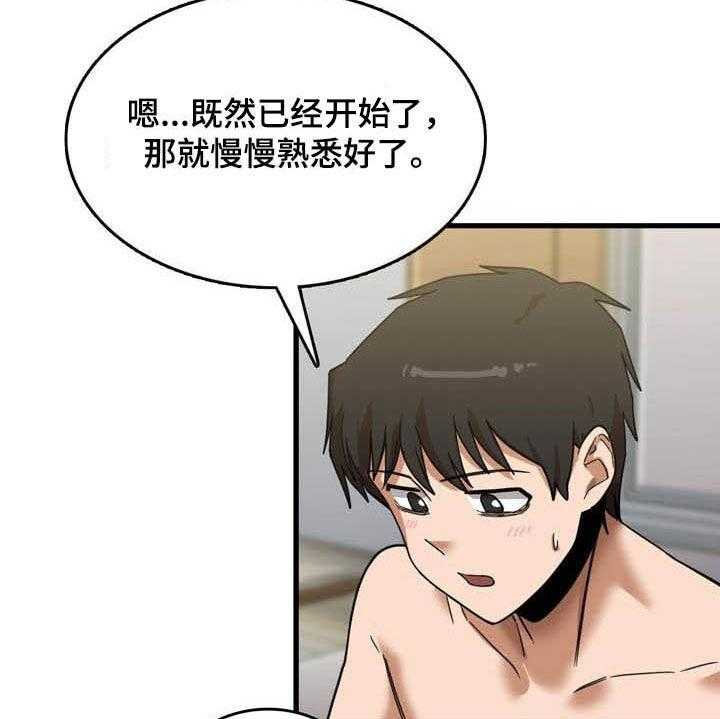 《曾经的老师》第25话 25_是谁 第7页