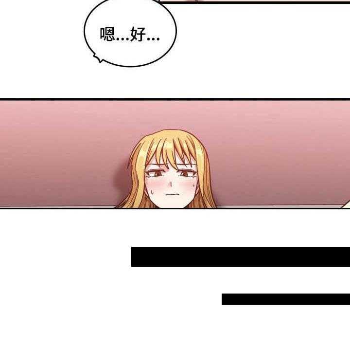 《曾经的老师》第25话 25_是谁 第8页