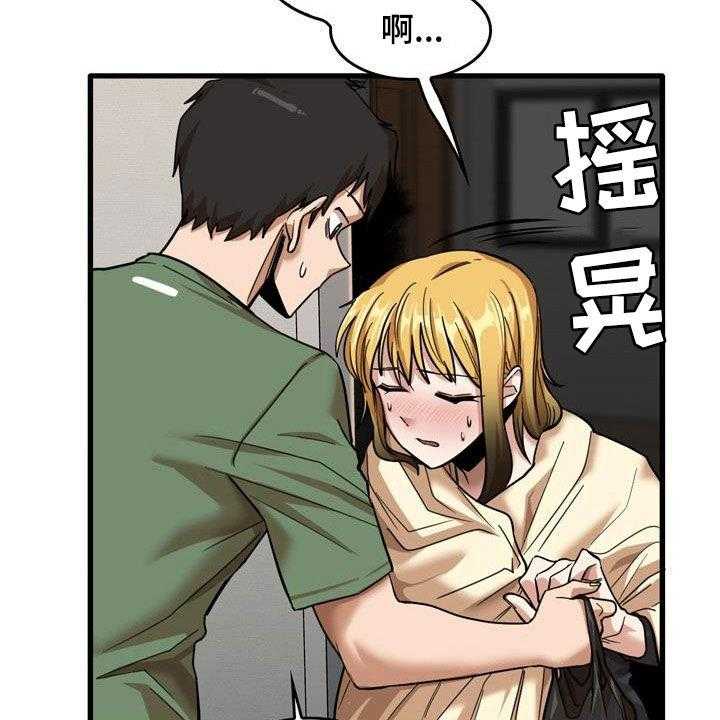 《曾经的老师》第27话 27_看望 第10页