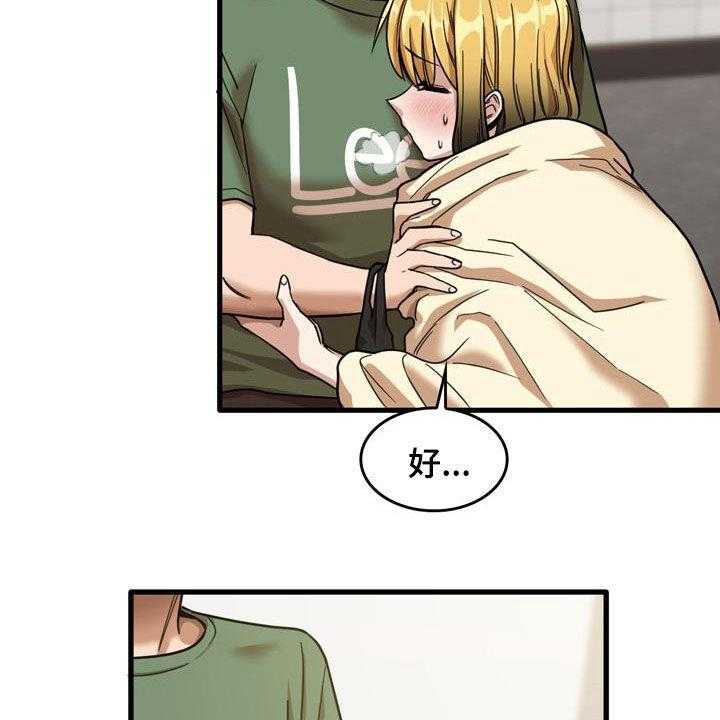 《曾经的老师》第27话 27_看望 第12页
