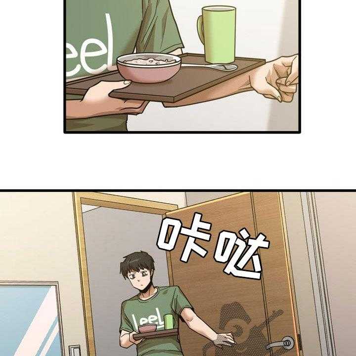 《曾经的老师》第27话 27_看望 第13页