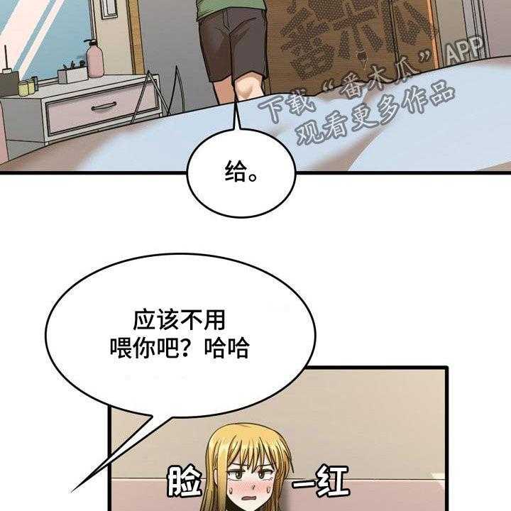 《曾经的老师》第27话 27_看望 第14页