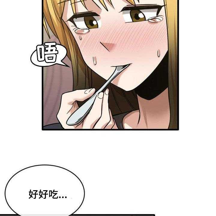 《曾经的老师》第27话 27_看望 第17页