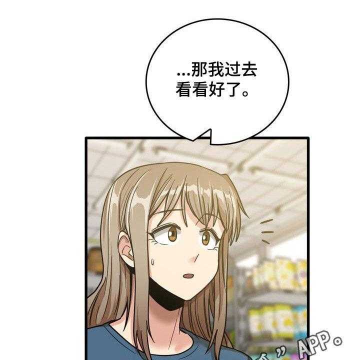 《曾经的老师》第27话 27_看望 第1页