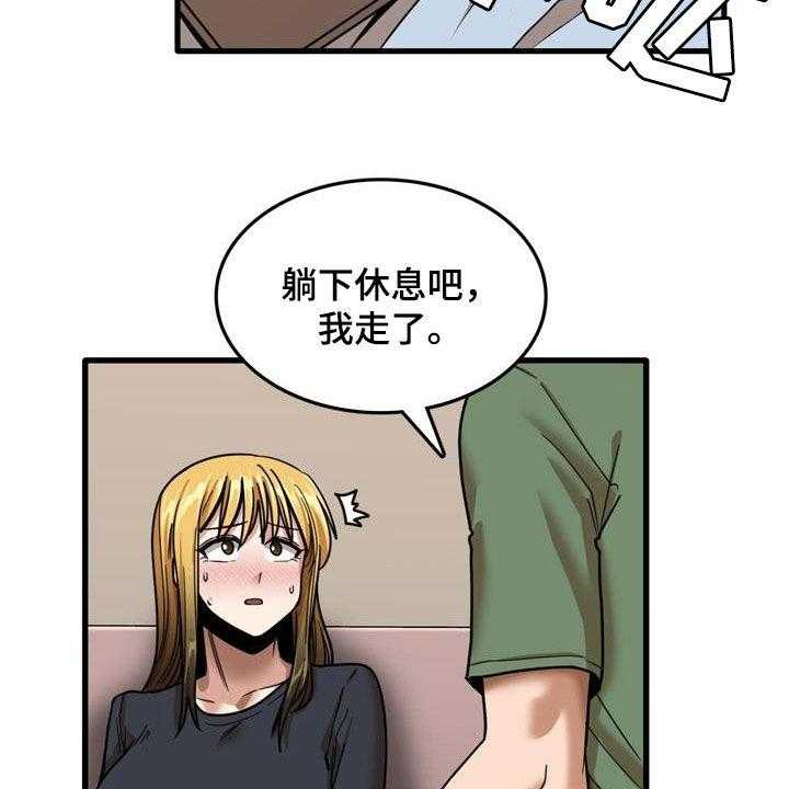 《曾经的老师》第27话 27_看望 第20页