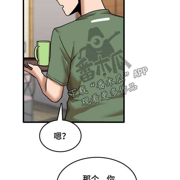 《曾经的老师》第27话 27_看望 第22页