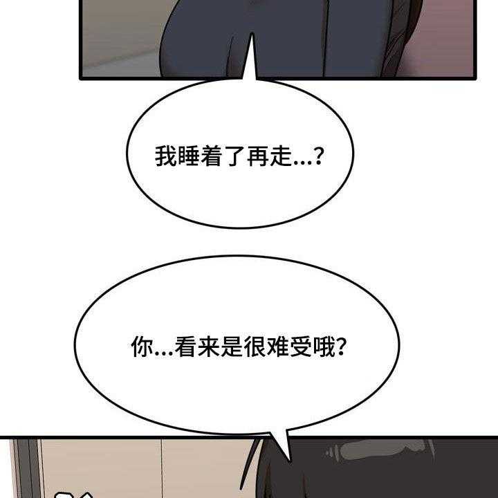 《曾经的老师》第27话 27_看望 第24页