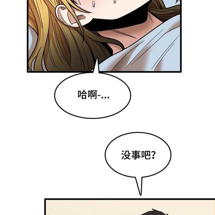 《曾经的老师》第27话 27_看望 第28页