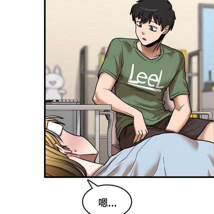 《曾经的老师》第27话 27_看望 第29页