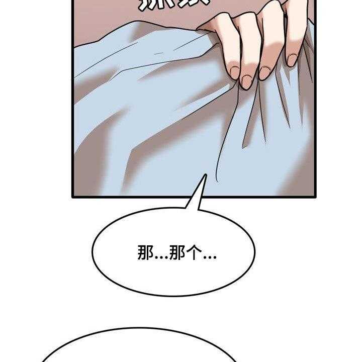 《曾经的老师》第27话 27_看望 第39页