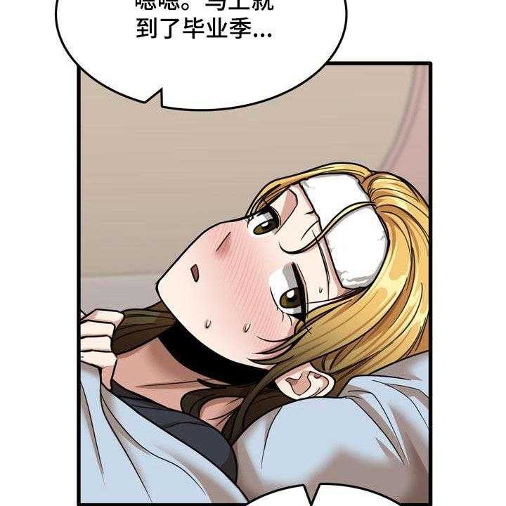 《曾经的老师》第27话 27_看望 第42页