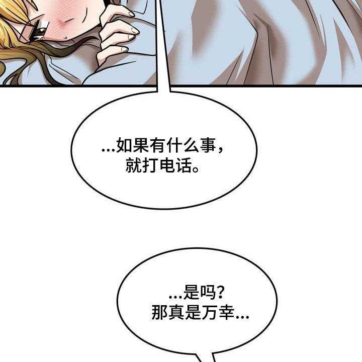 《曾经的老师》第27话 27_看望 第46页