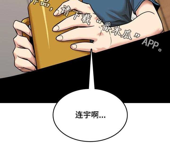 《曾经的老师》第27话 27_看望 第50页