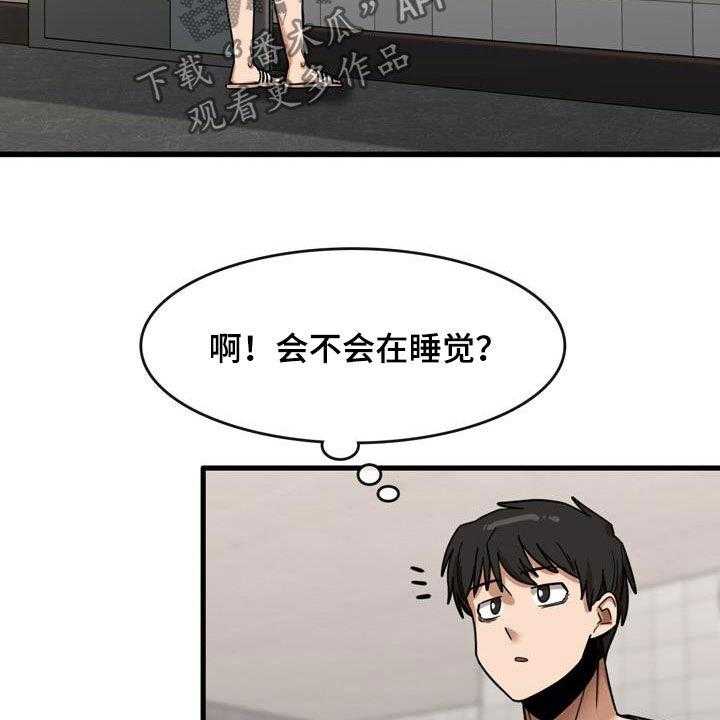 《曾经的老师》第27话 27_看望 第5页