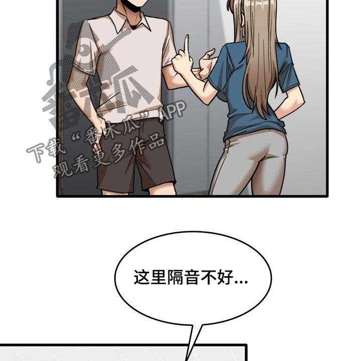 《曾经的老师》第26话 26_感冒 第10页
