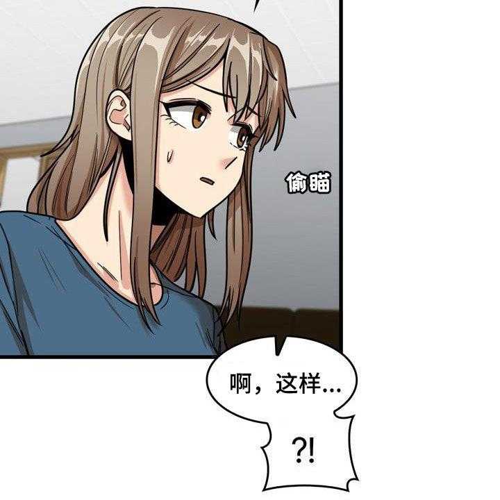 《曾经的老师》第26话 26_感冒 第11页