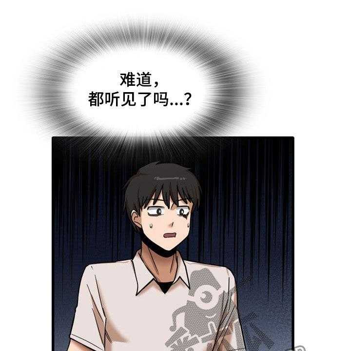 《曾经的老师》第26话 26_感冒 第12页