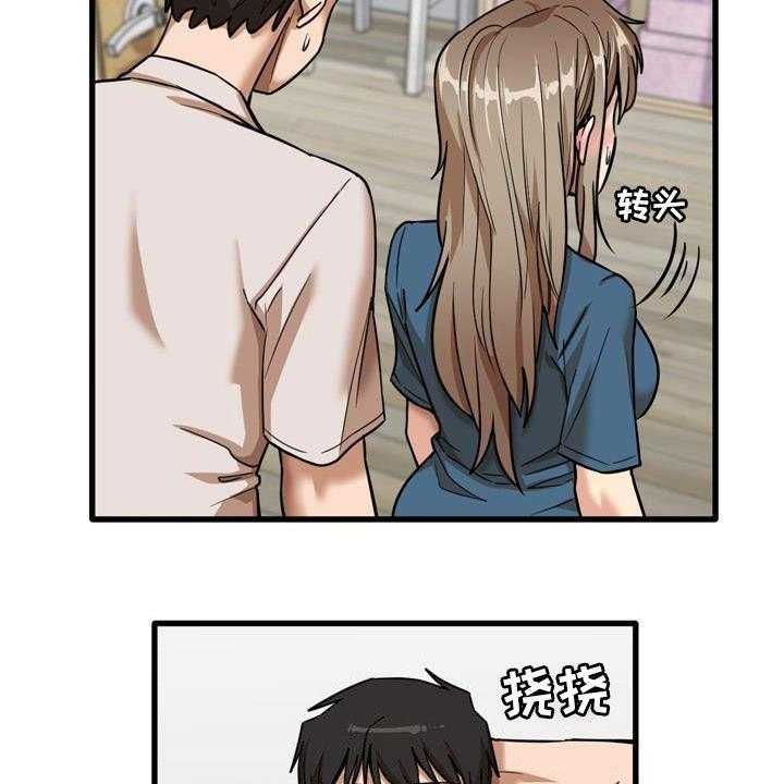 《曾经的老师》第26话 26_感冒 第15页