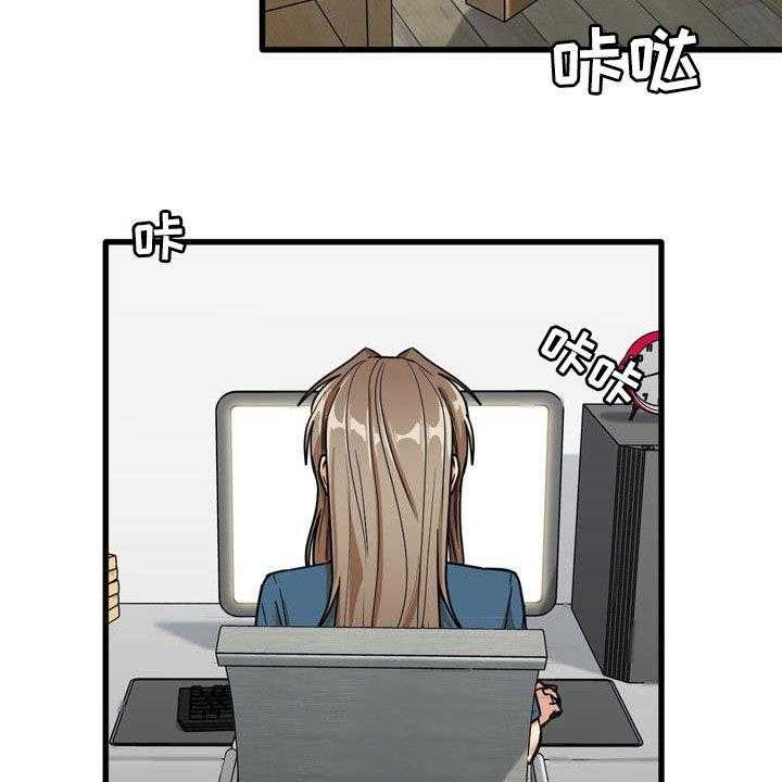 《曾经的老师》第26话 26_感冒 第18页