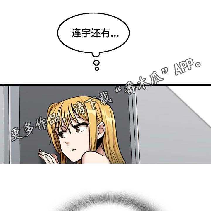 《曾经的老师》第26话 26_感冒 第1页