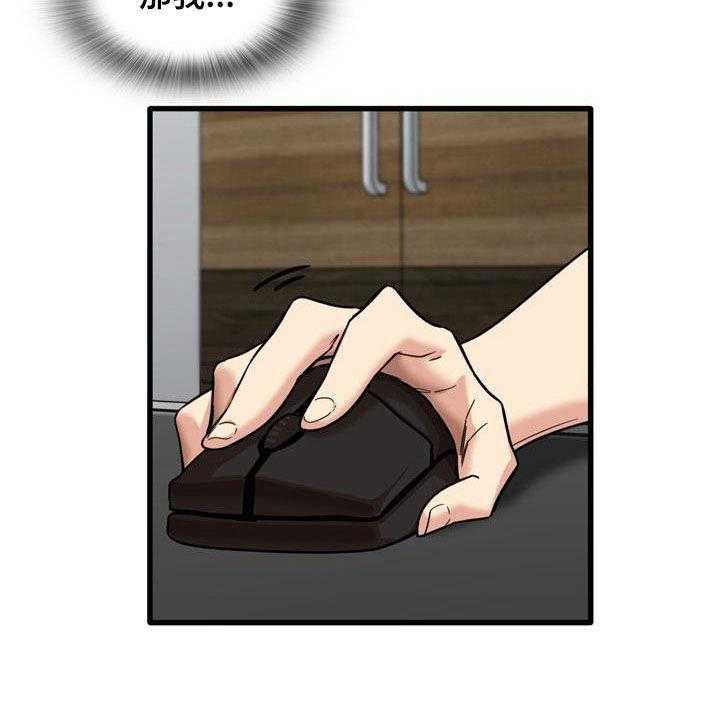 《曾经的老师》第26话 26_感冒 第21页