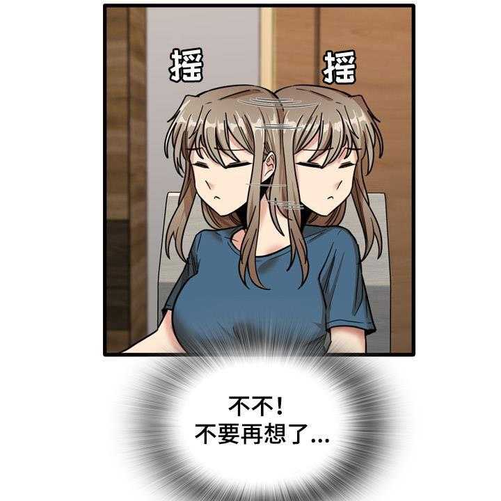 《曾经的老师》第26话 26_感冒 第22页