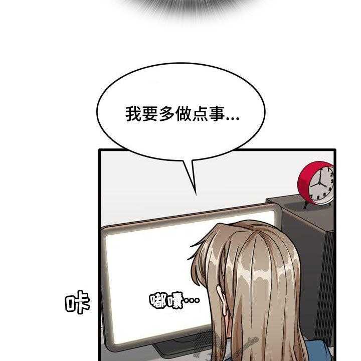 《曾经的老师》第26话 26_感冒 第23页
