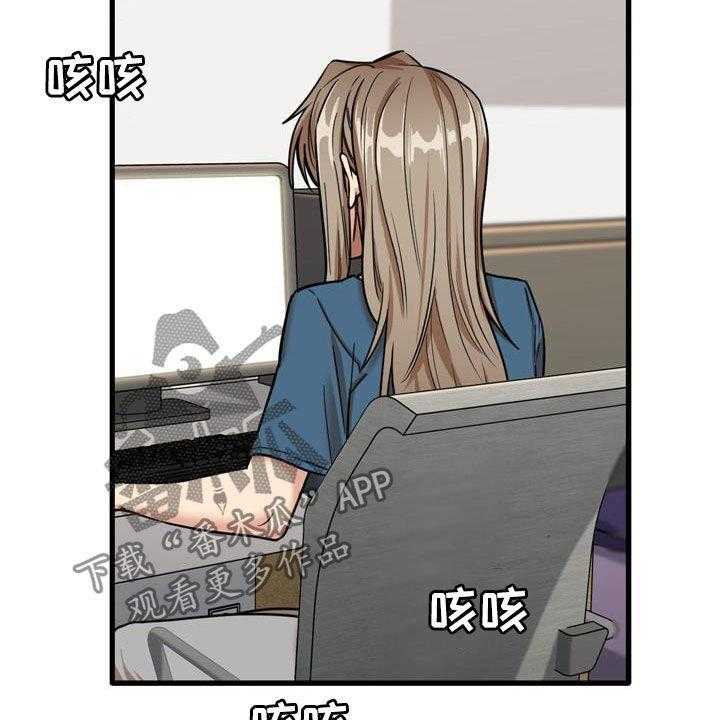 《曾经的老师》第26话 26_感冒 第28页