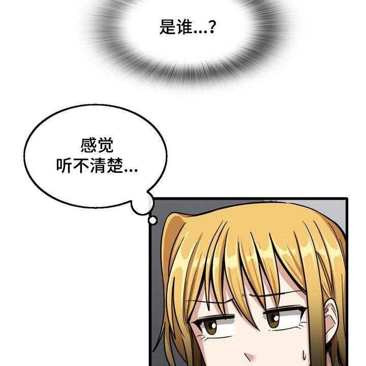 《曾经的老师》第26话 26_感冒 第2页