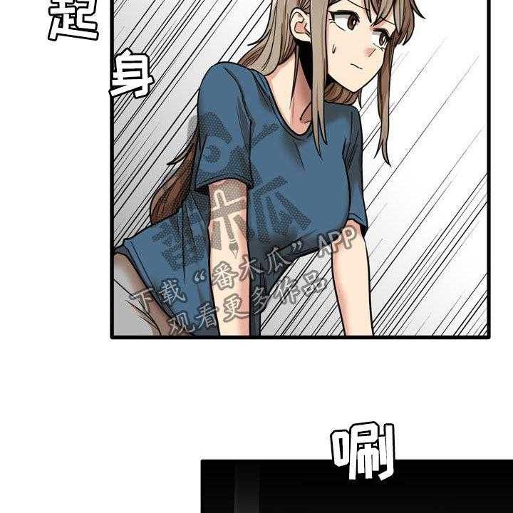 《曾经的老师》第26话 26_感冒 第33页