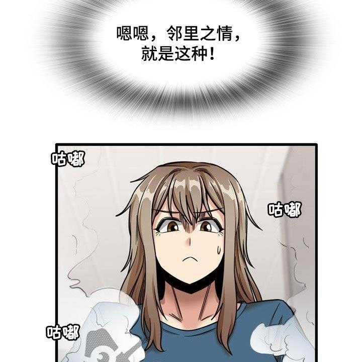 《曾经的老师》第26话 26_感冒 第36页