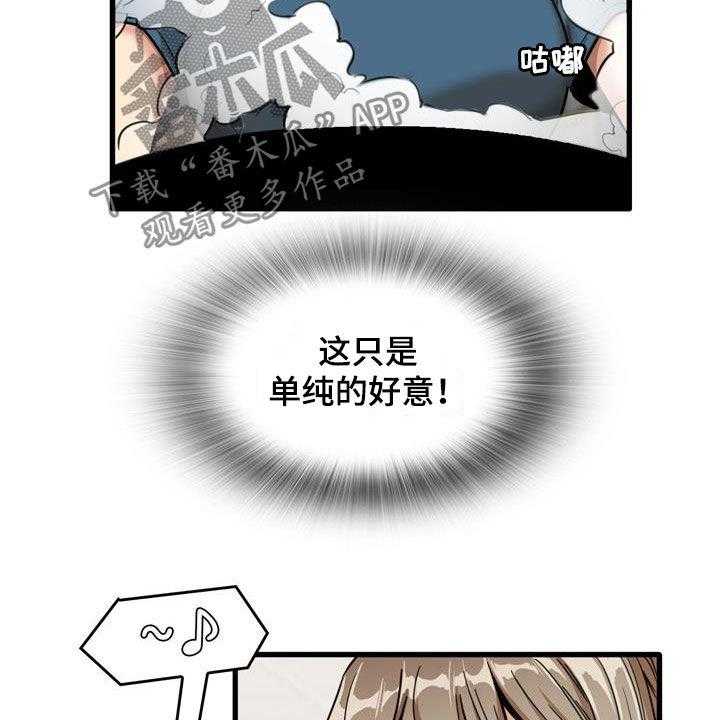 《曾经的老师》第26话 26_感冒 第37页