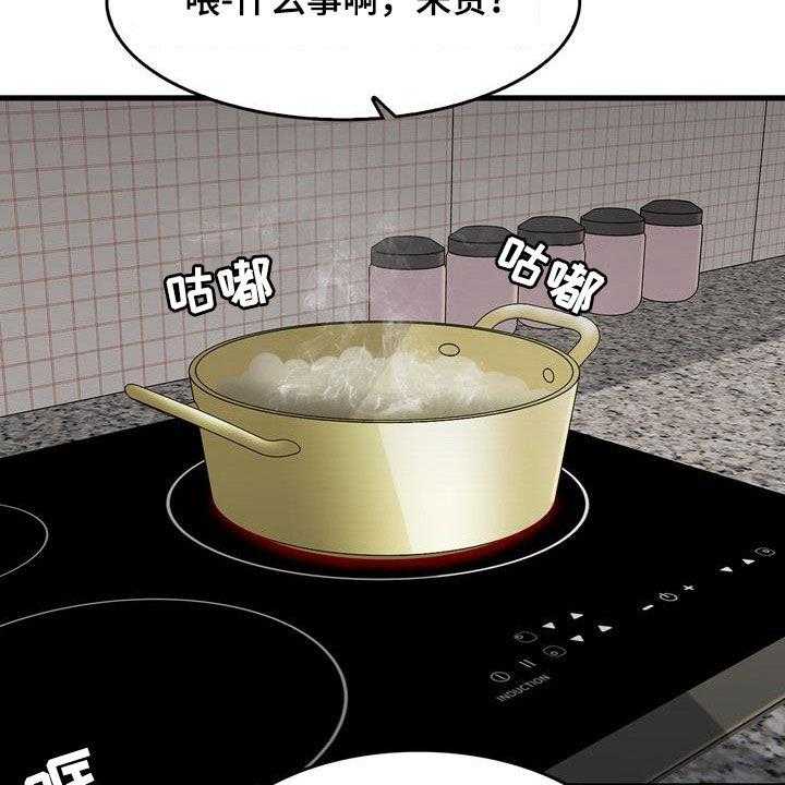 《曾经的老师》第26话 26_感冒 第39页