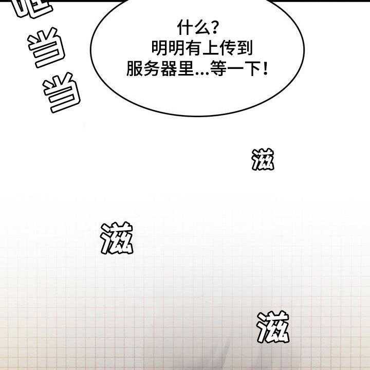 《曾经的老师》第26话 26_感冒 第40页