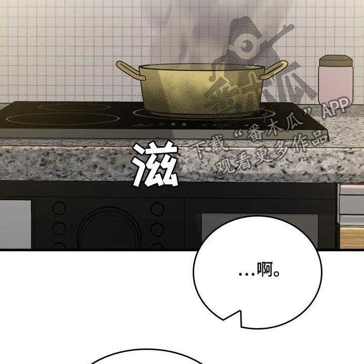 《曾经的老师》第26话 26_感冒 第41页