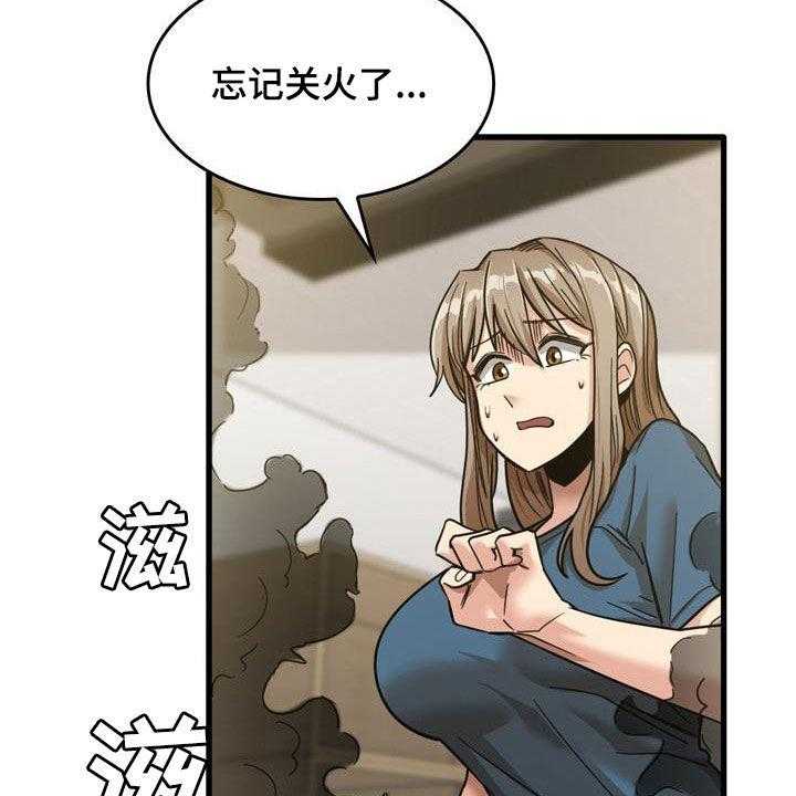 《曾经的老师》第26话 26_感冒 第42页