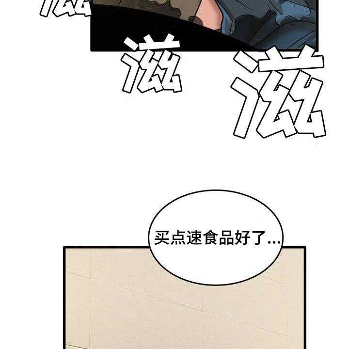 《曾经的老师》第26话 26_感冒 第43页