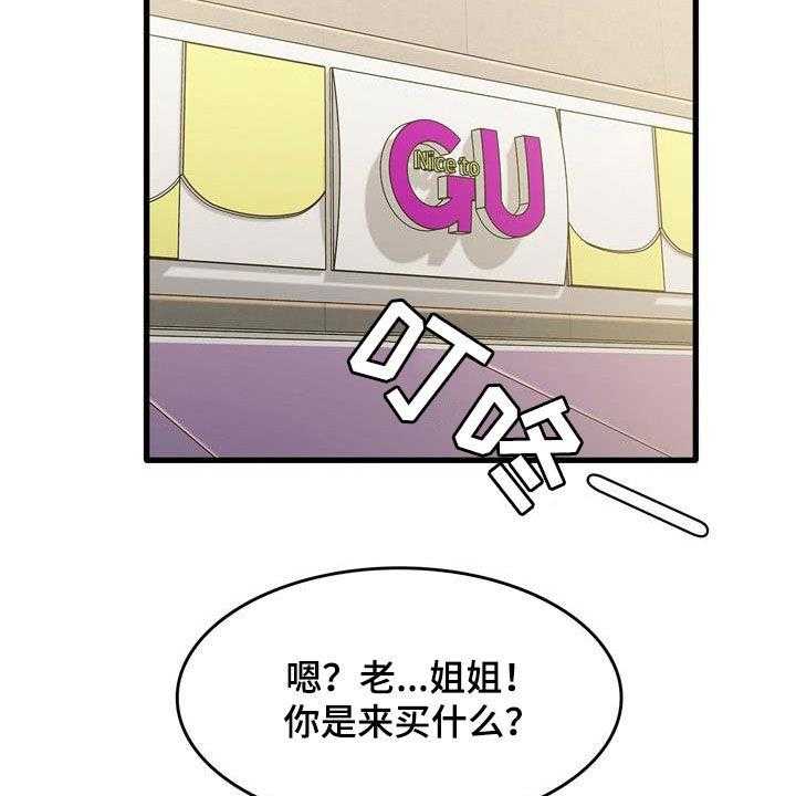 《曾经的老师》第26话 26_感冒 第44页