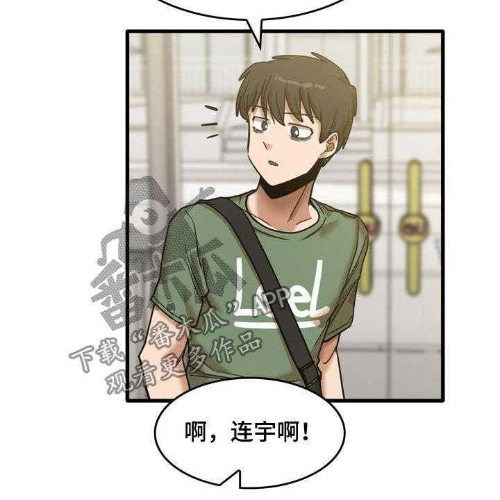 《曾经的老师》第26话 26_感冒 第45页