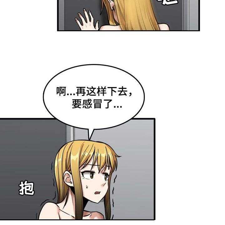《曾经的老师》第26话 26_感冒 第5页