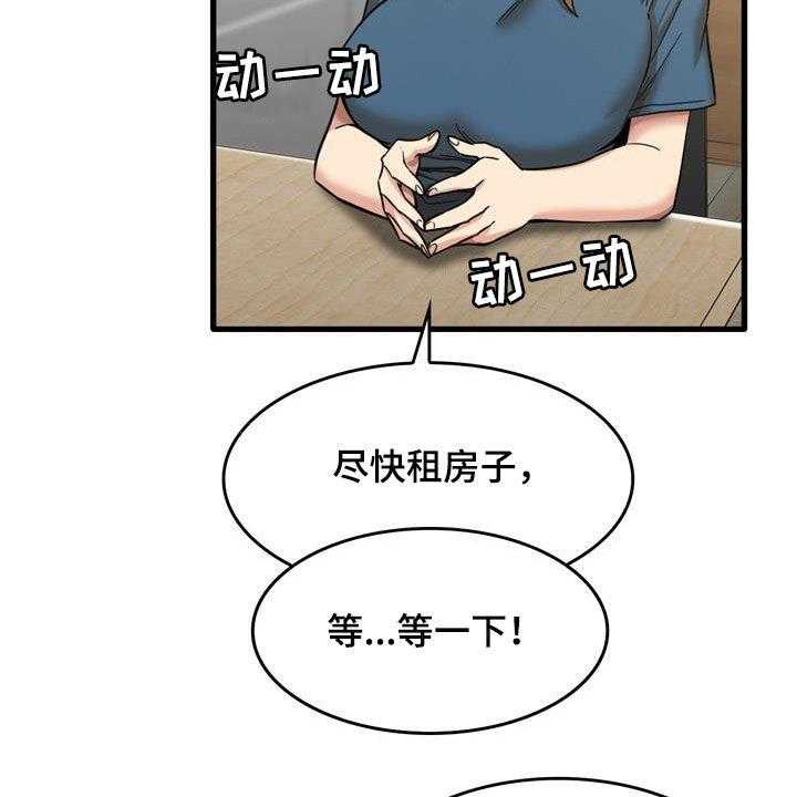 《曾经的老师》第28话 28_不是那种关系 第11页