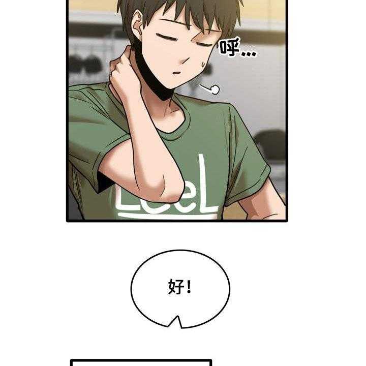 《曾经的老师》第28话 28_不是那种关系 第36页