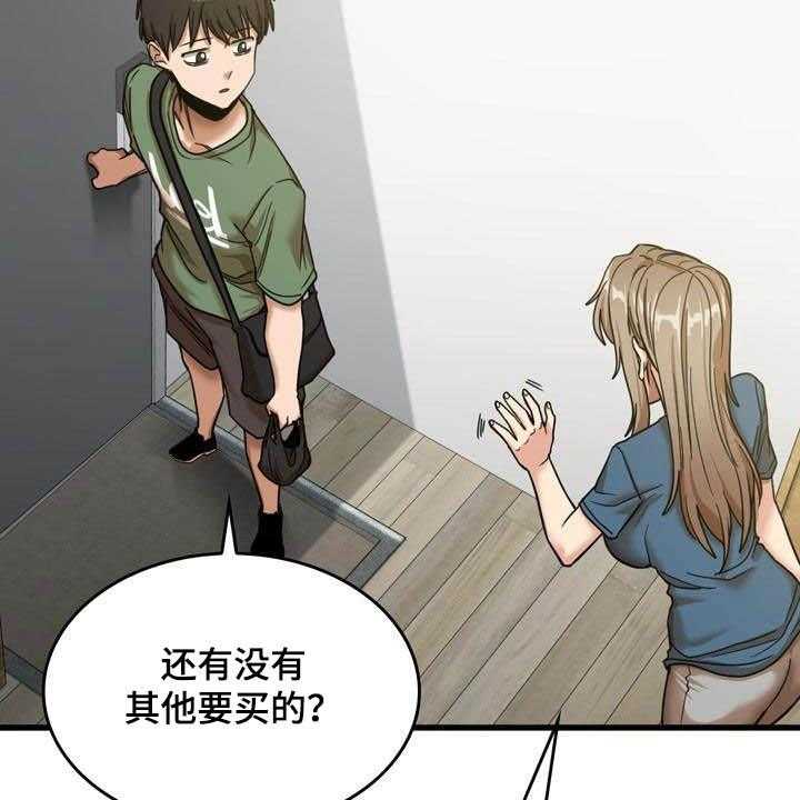 《曾经的老师》第28话 28_不是那种关系 第39页
